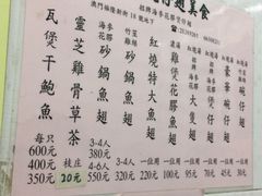 菜单-添發碗仔翅美食