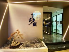 -长嘉·河图火锅(长嘉汇江景旗舰店)