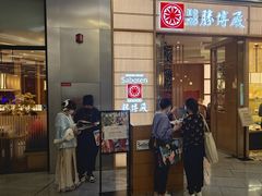 -胜博殿日式炸猪排(西红门店)