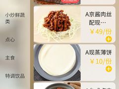 -鹿港小镇(西单大悦城店)