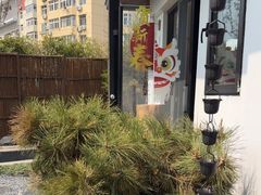 -汤宴·参须肚包鸡(南京路店)
