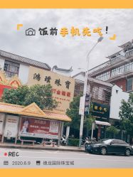 -德龙国际珠宝城