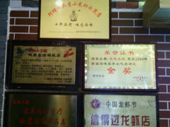 android_upload_pic-阿楷·二十年烧烤宵夜·渔家小寨(达明店)