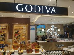 -GODIVA(美罗城店)