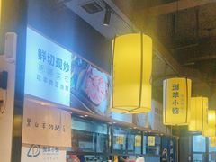 -浏羊小惦·小炒黑山羊(邻邻home商业街店)