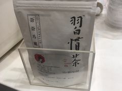 习惯茶-茶颜悦色(登高路上店)
