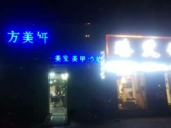 点击看大图 -东方美妍