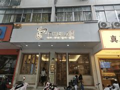 -提亚烘焙·手作面包·生日蛋糕(七星店)