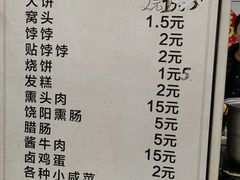 -原掩骨会饶阳豆腐脑总店
