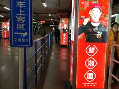 -上海站南广场-停车场