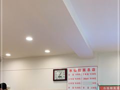 -水仙拉面(水仙街店)