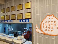 -尹氏汤包(朝天宫店)