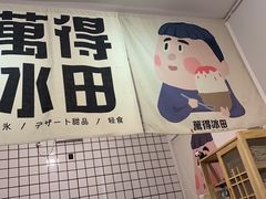 -WONDER ICE 萬得冰田(建設路总店)