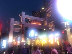 -东西巷