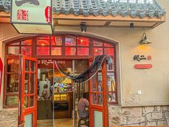 -地二手作鱼汤馄饨(上街里店)