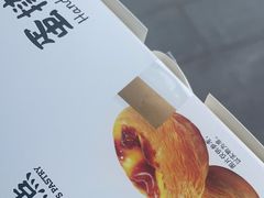 -鲍师傅糕点(永安里店)