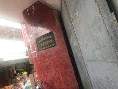 -找不到凉面(新都粮食局毗河油厂职工宿舍大院店)