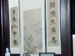 -朱自清故居