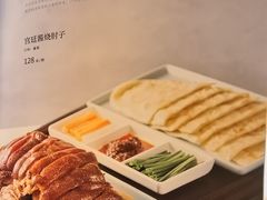 -惠丰堂饭庄·烤鸭·京味菜(西北旺·航天城店)