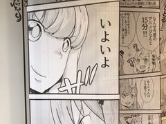 -Animate(秋叶原本馆)