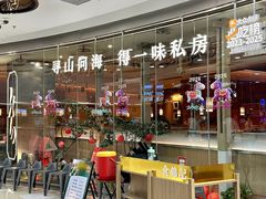 -食锦记·福建私房菜(浦西万达店)