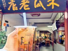 -木瓜老店