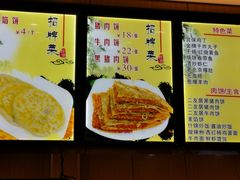 菜单-华天二友居肉饼(宫门口店)