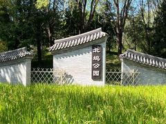 -北坞公园