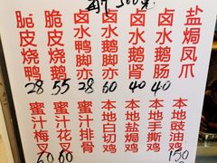 -永兴烧腊