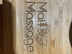 -麦子MaiMassage(打浦桥店)