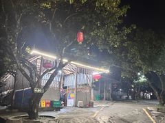 -满記土窑烧鷄波浪山莊