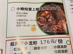 菜单-马头巷·红油大虾(苏州总店)