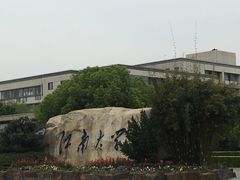 -江南大学(蠡湖校区)