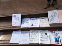 -人民公园-相亲角