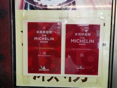 -老西关濑粉(文明路店)