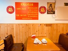 大堂-玫瑰红烤羊排(北新桥三条店)