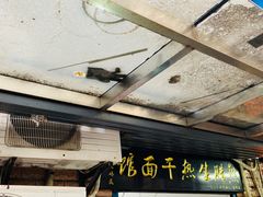 门面-熊腊生热干面馆(宝丰店)
