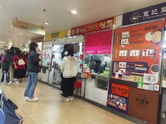 -下环街市熟食中心