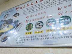-野菌王•养生汤锅•野生菌火锅(大理漾濞路店)