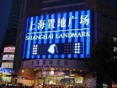 -上海置地广场(南京东路店)