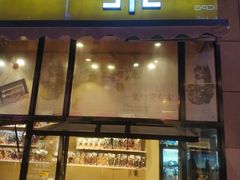 门面-一栗·新鲜零食炒货(太原街沃尔玛店)