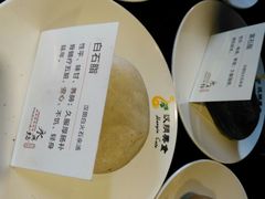 -汉阴白火石汆汤