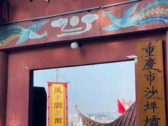 -龙泉洞(沙坪坝区)