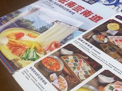 -芸南道·过桥米线(昆明老街旗舰店)
