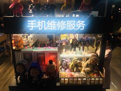 -街头玩家华为苹果手机维修服务(芳甸路天物空间店)