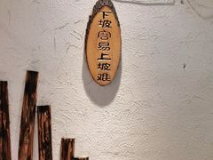 用餐区-何师烧烤Pro ·江湖川菜·小龙虾·精酿(太古里旗舰店)