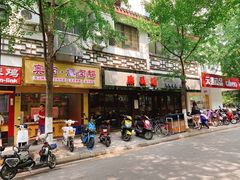 -熙盛源(凤凰街店)