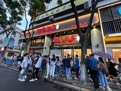 -阿毛饭店(和义路店)