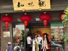 -知味观(湖滨总店)