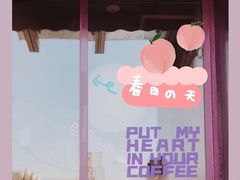 门面-HANA COFFEE(长寿路店)
